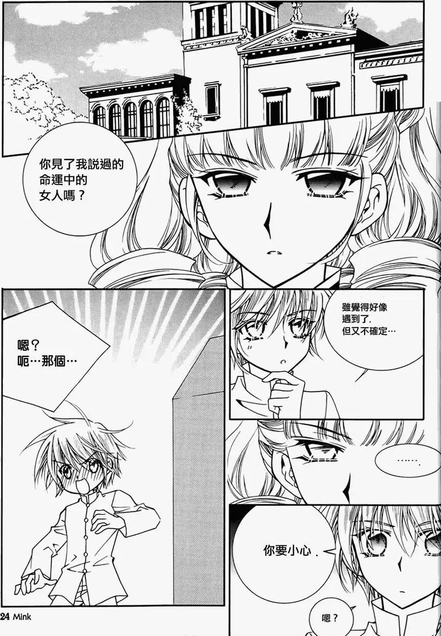《无概念少女》第39回 第24页