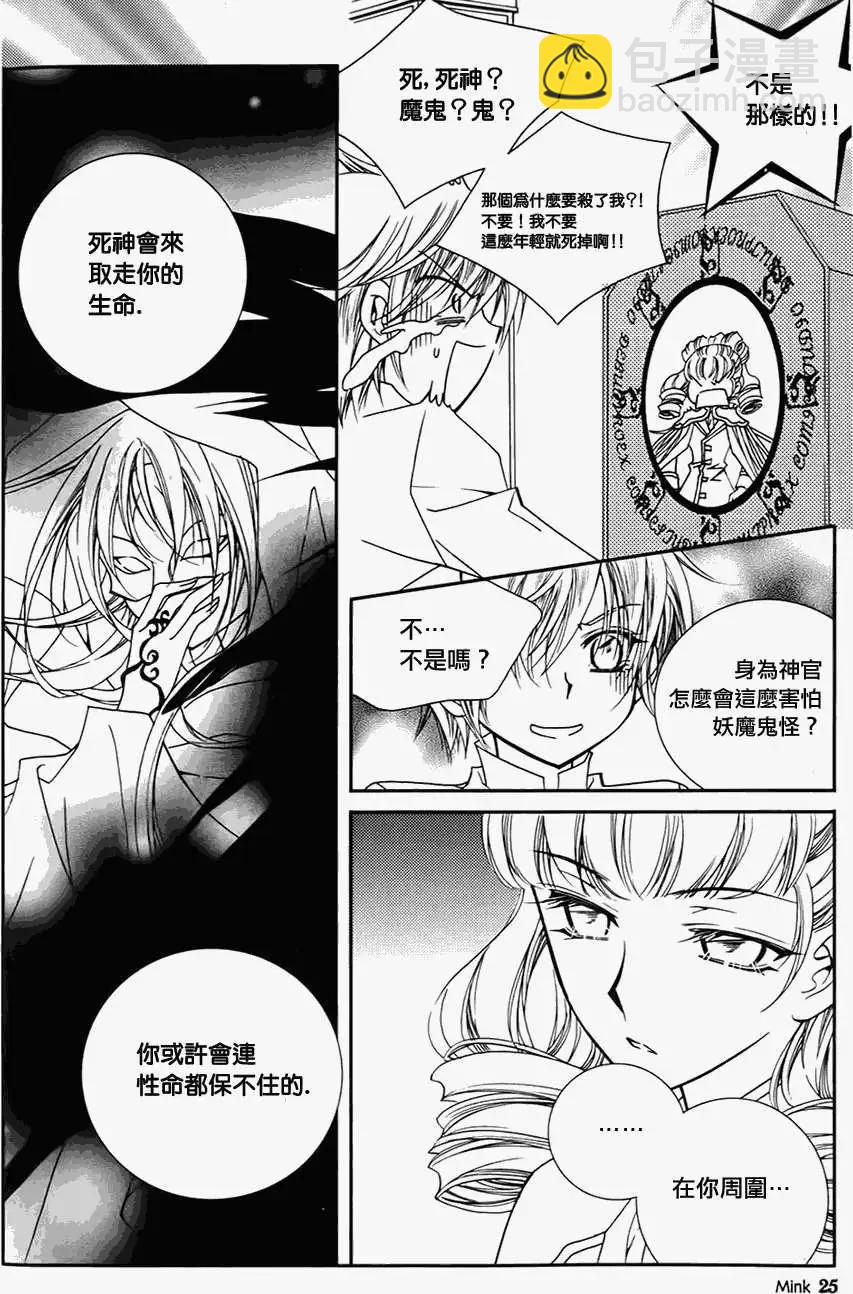 《无概念少女》第39回 第25页