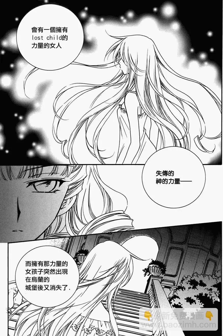 《无概念少女》第39回 第26页