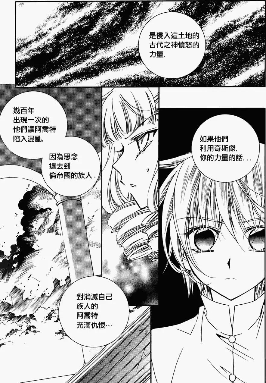 《无概念少女》第39回 第28页