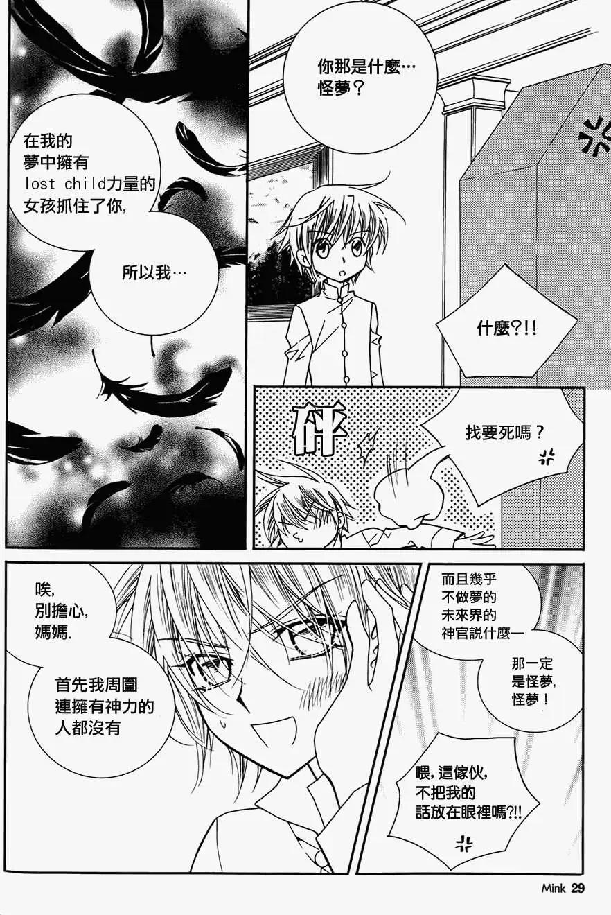 《无概念少女》第39回 第29页