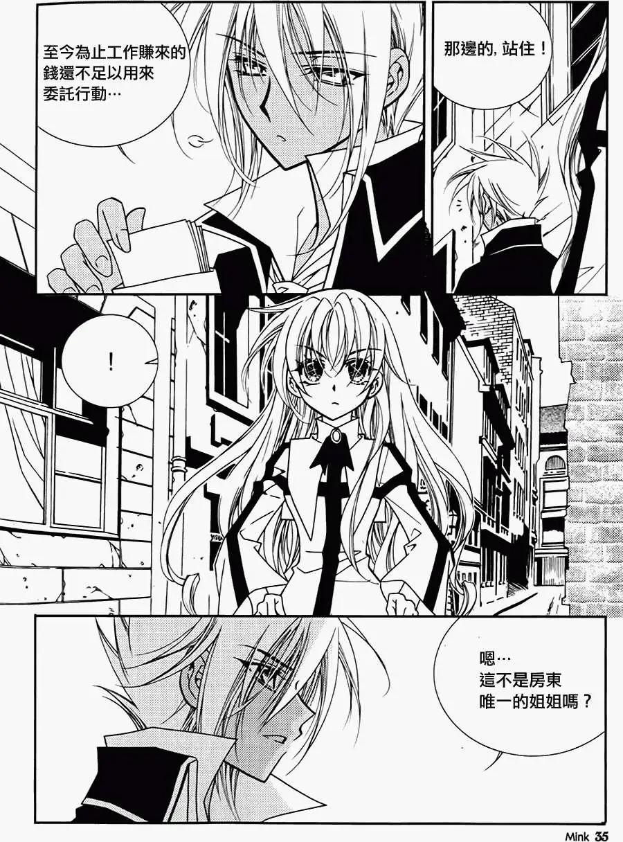《无概念少女》第39回 第35页