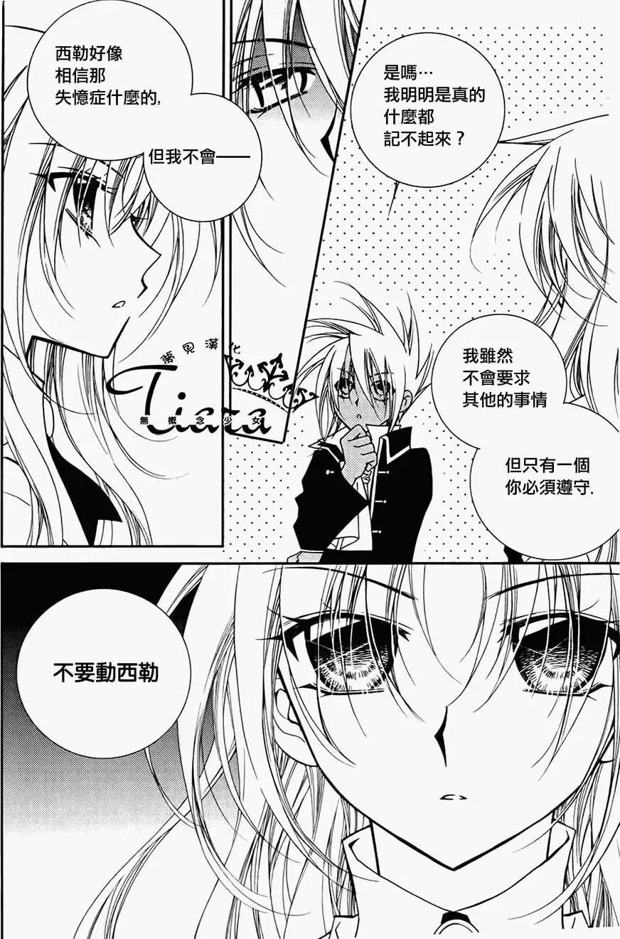 《无概念少女》第39回 第37页