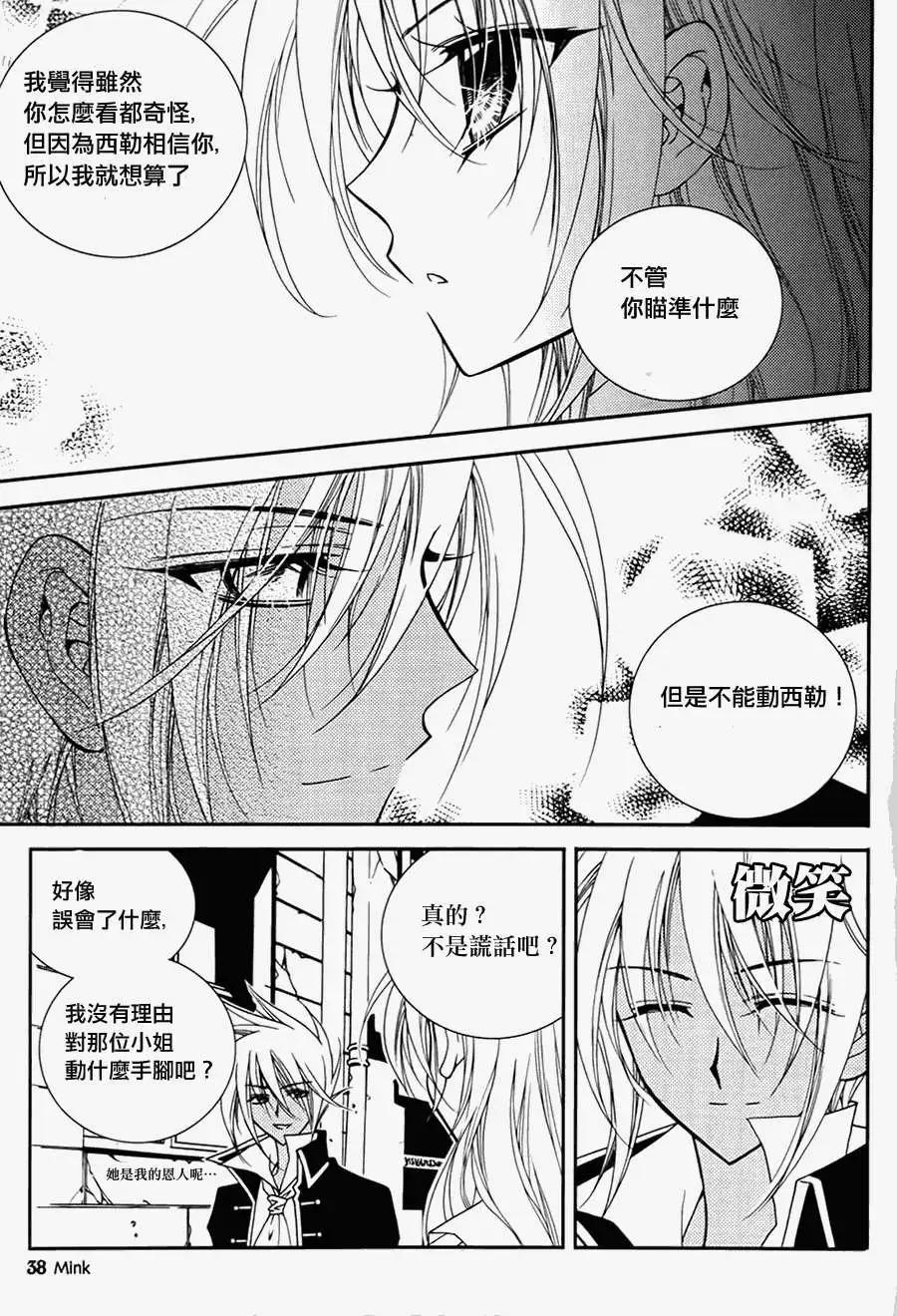 《无概念少女》第39回 第38页