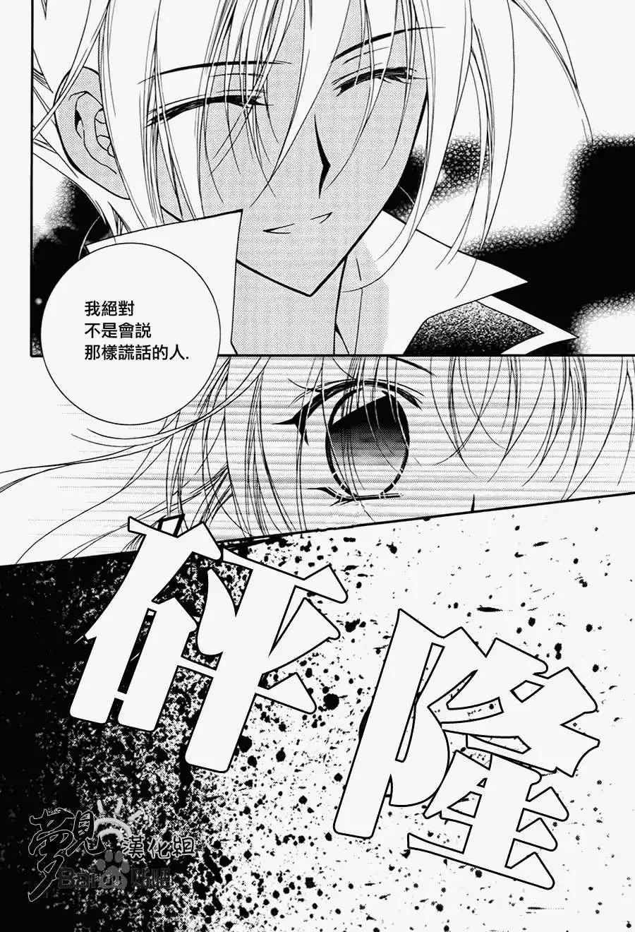 《无概念少女》第39回 第39页