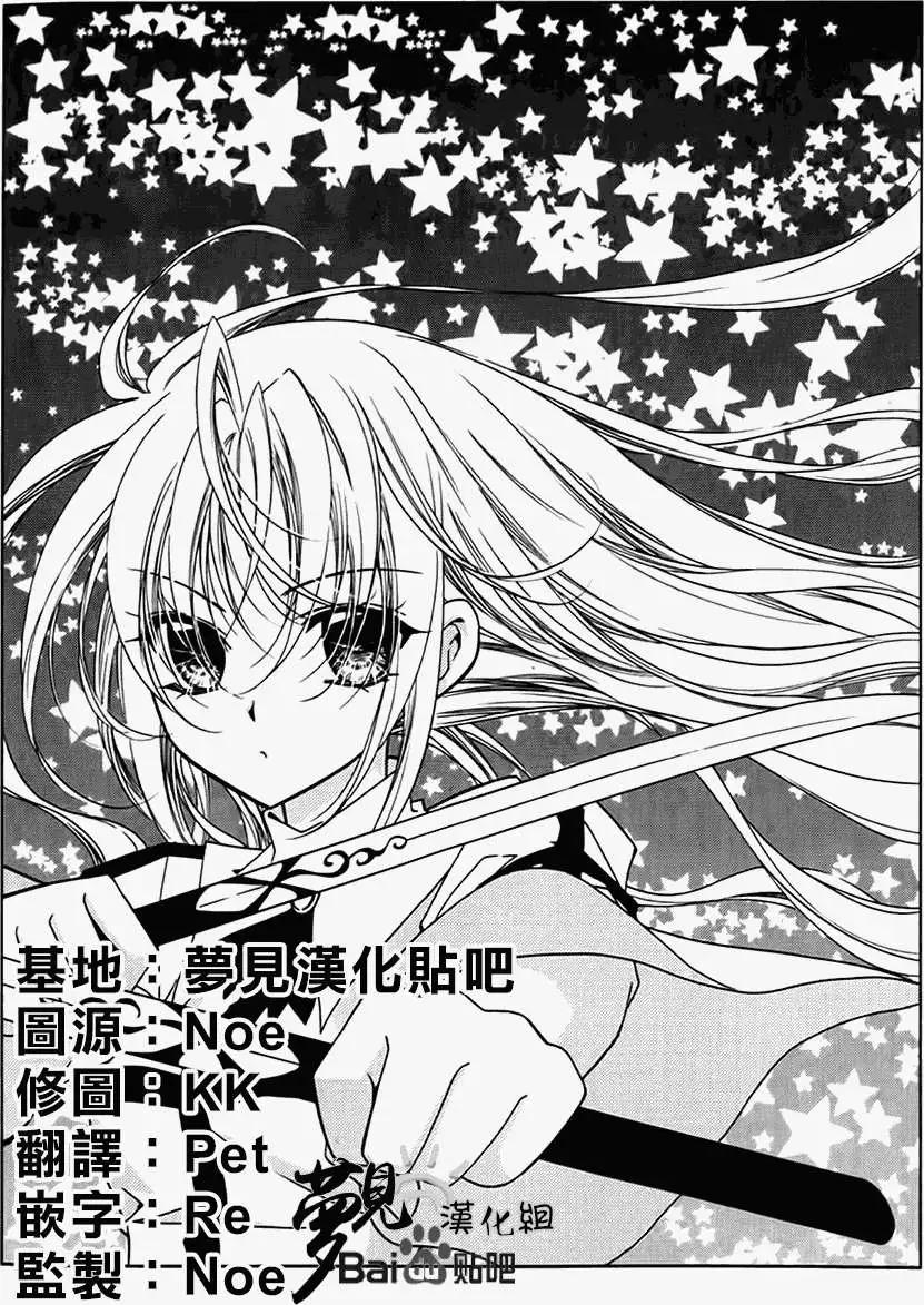《无概念少女》第39回 第3页