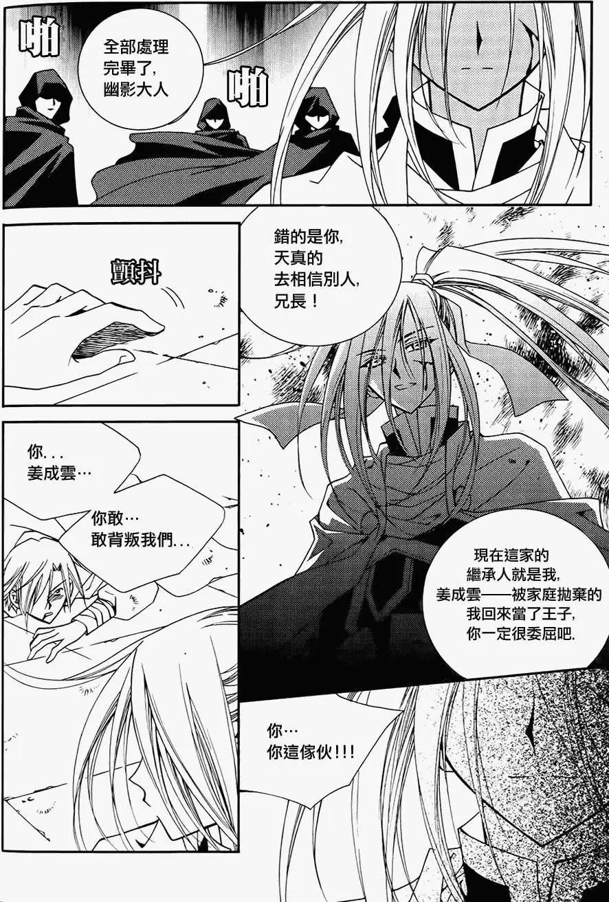 《无概念少女》第39回 第41页