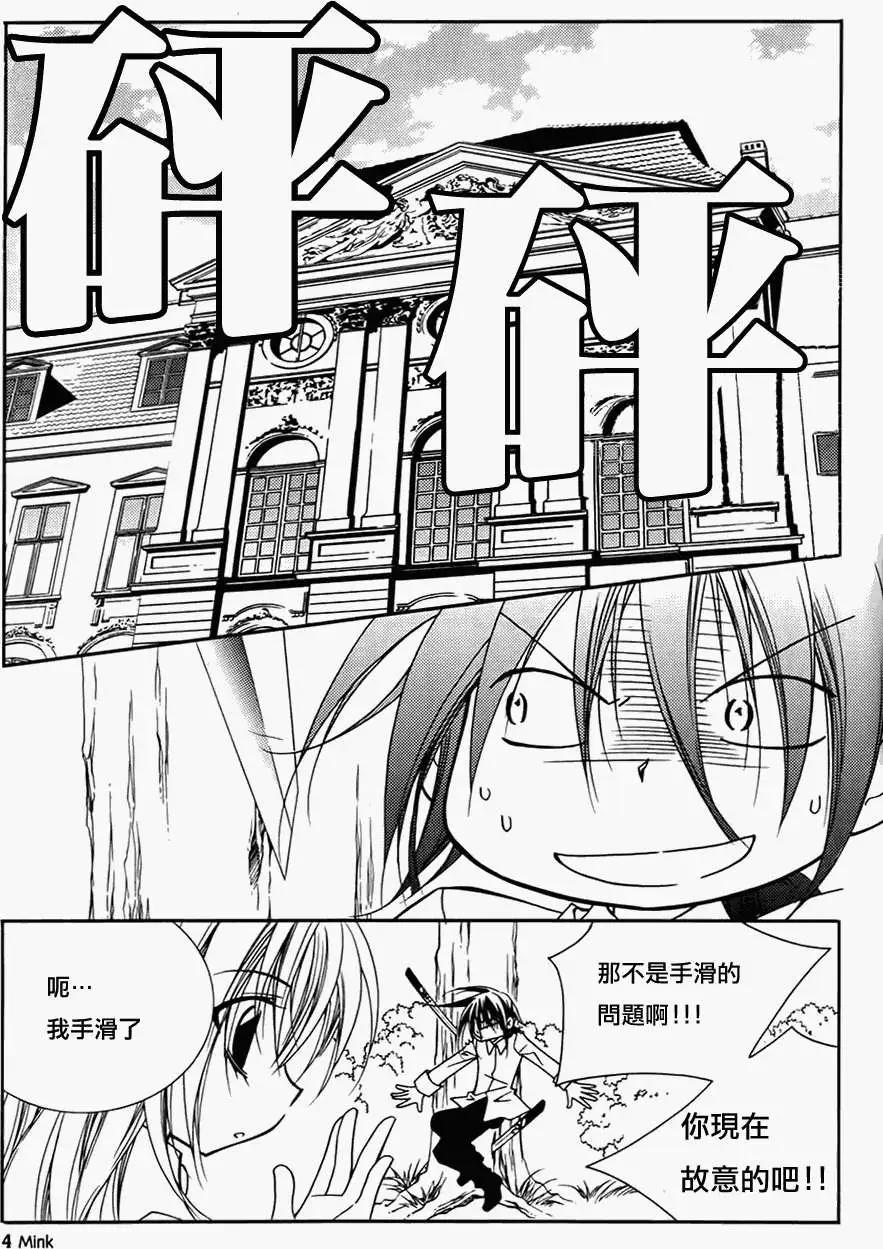 《无概念少女》第39回 第4页
