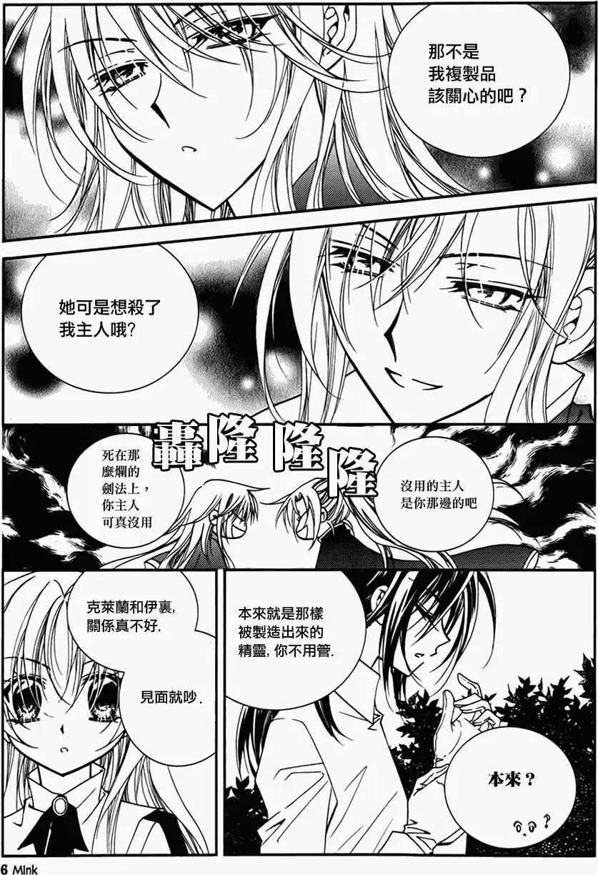 《无概念少女》第39回 第6页