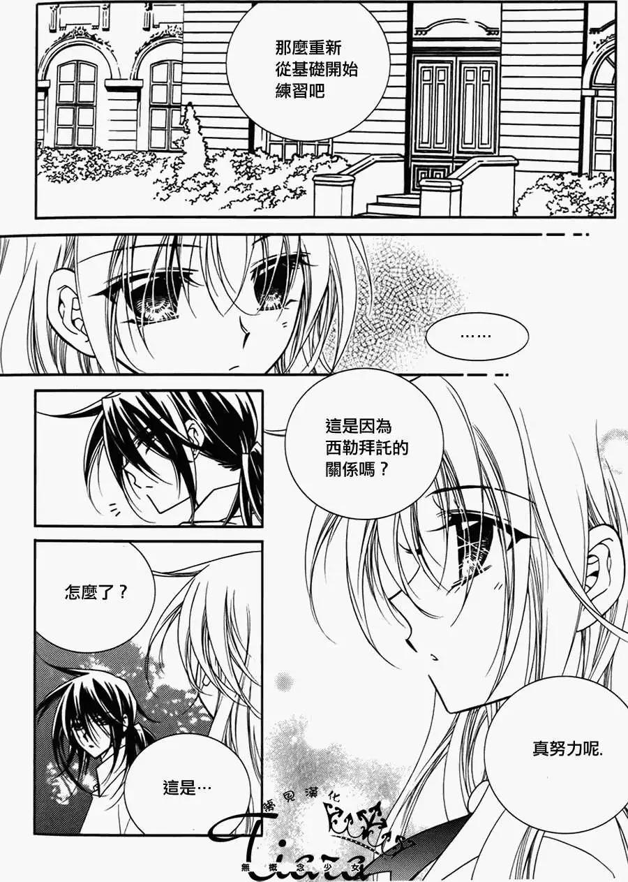 《无概念少女》第39回 第7页
