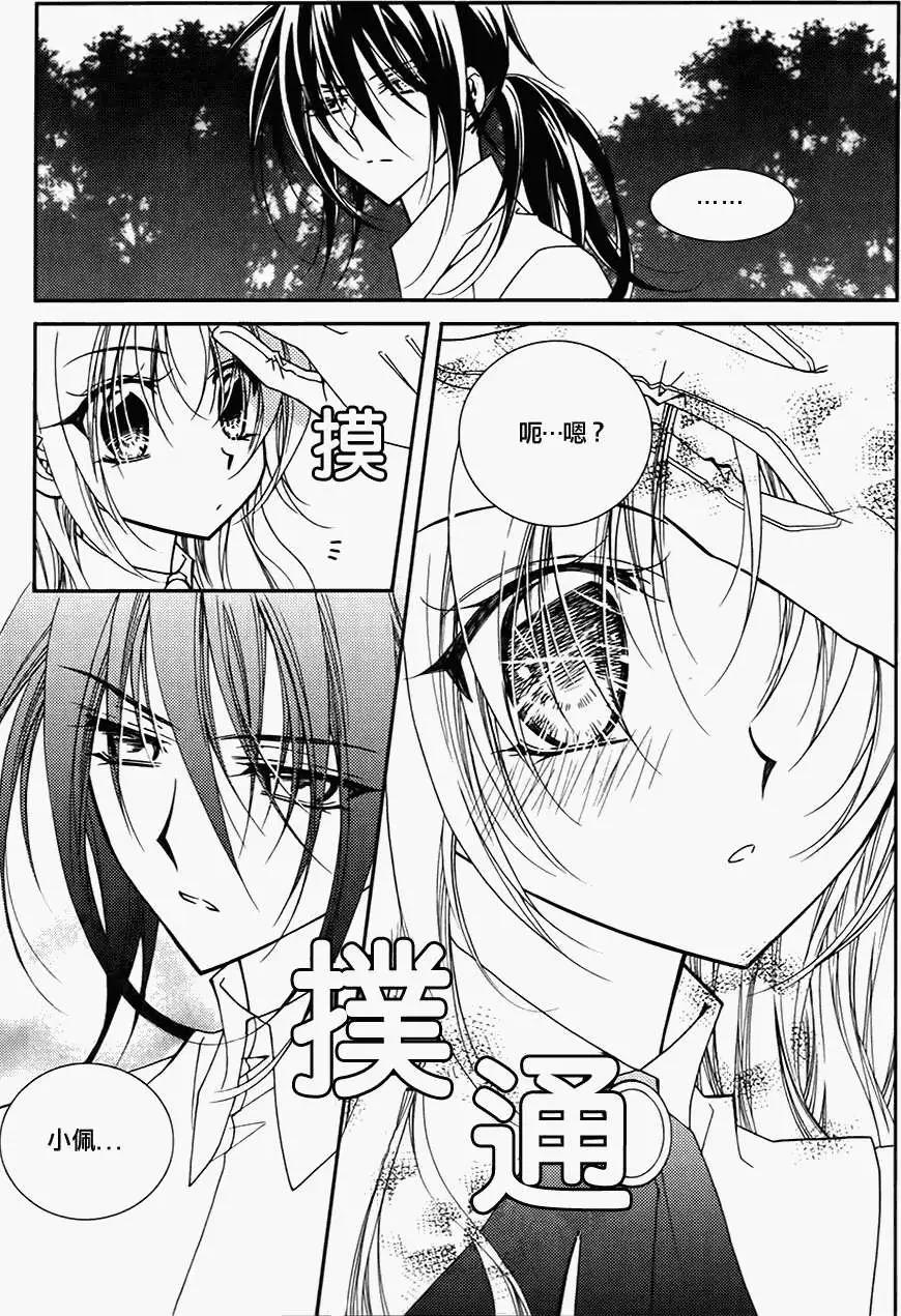 《无概念少女》第39回 第8页