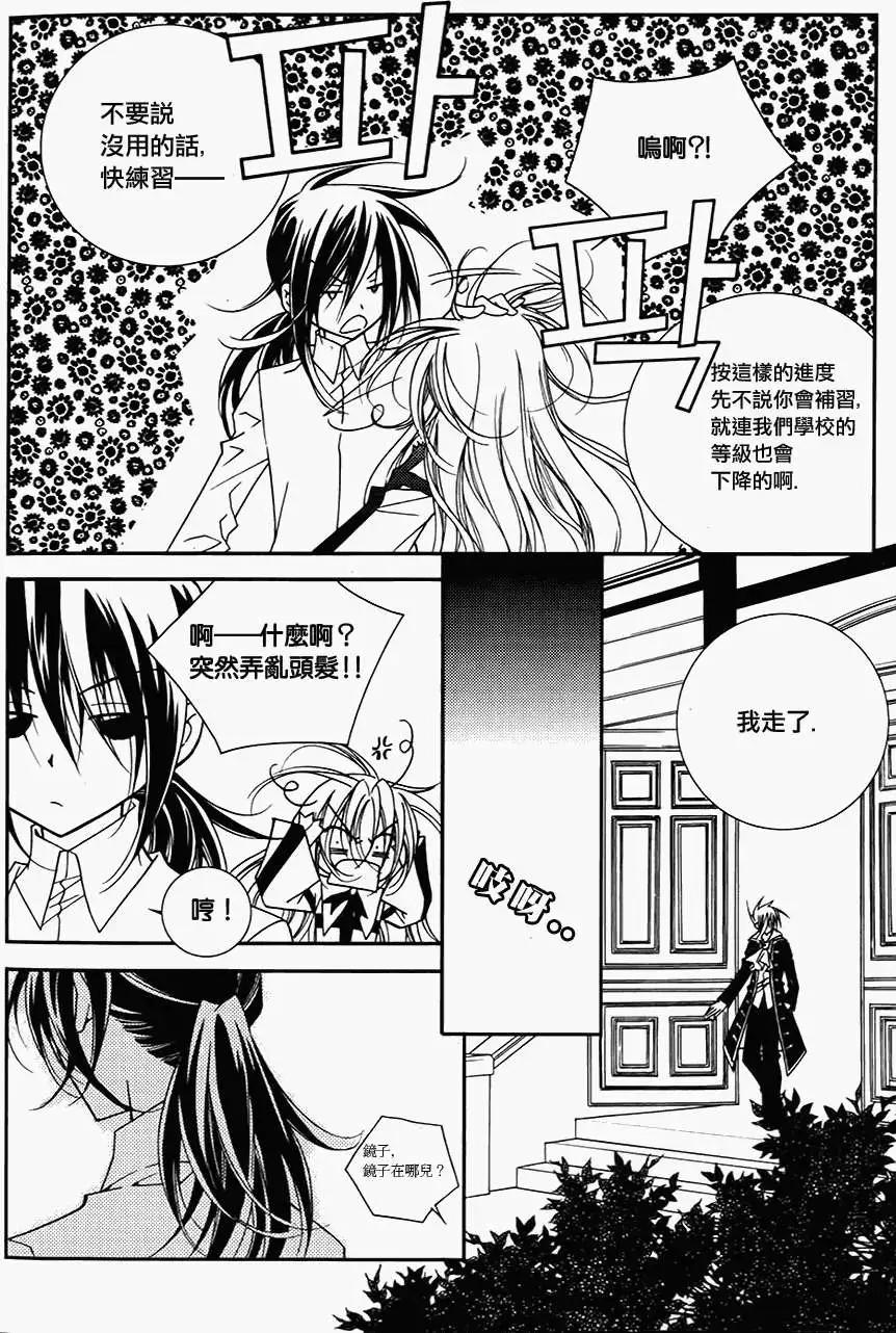 《无概念少女》第39回 第9页