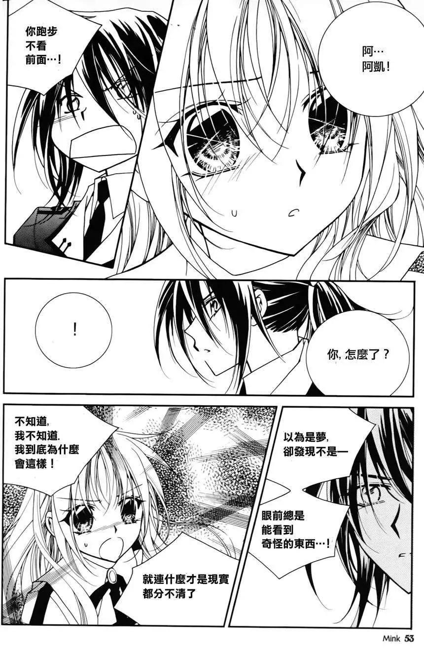《无概念少女》第40回 第11页