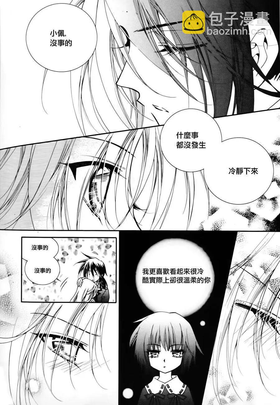 《无概念少女》第40回 第13页
