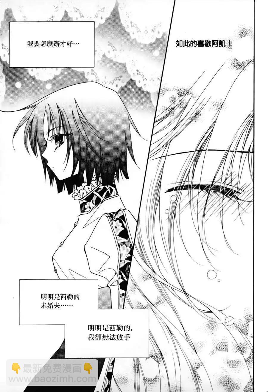 《无概念少女》第40回 第14页