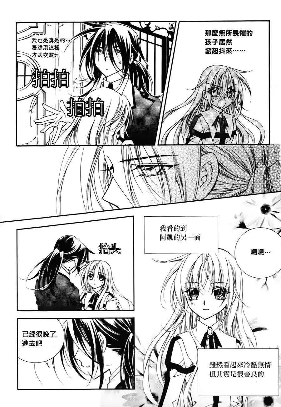 《无概念少女》第40回 第15页