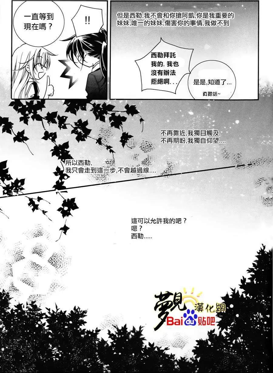 《无概念少女》第40回 第16页