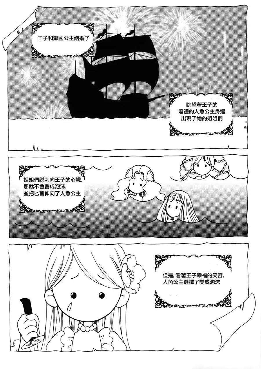 《无概念少女》第40回 第17页