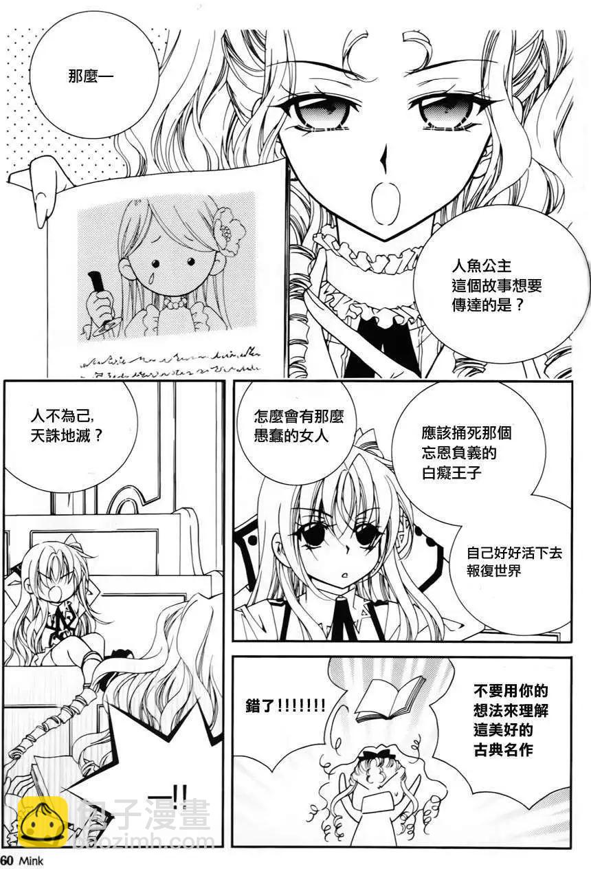 《无概念少女》第40回 第18页