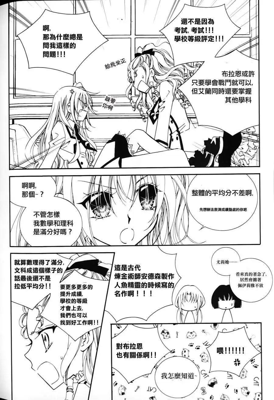 《无概念少女》第40回 第19页