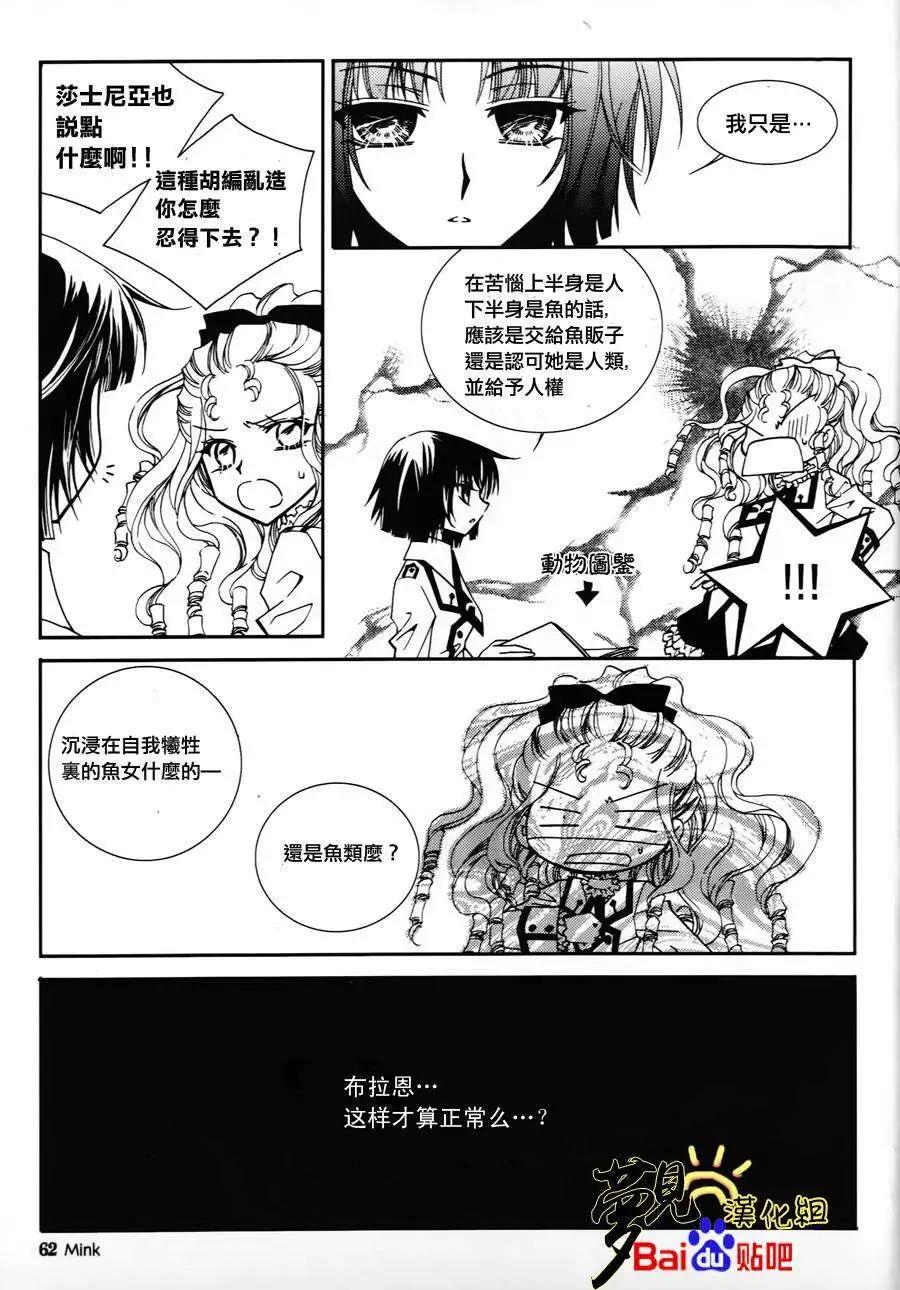 《无概念少女》第40回 第20页