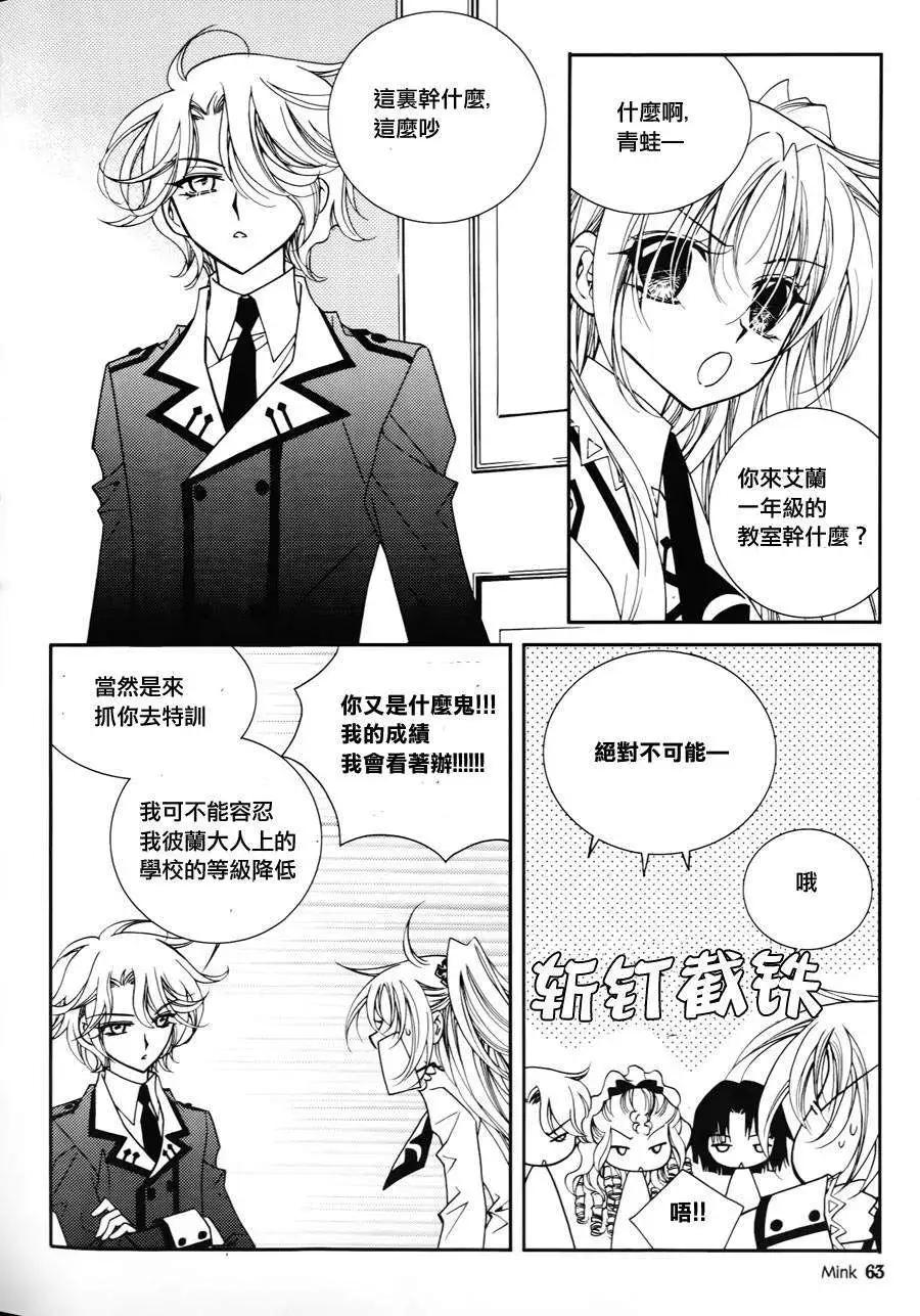 《无概念少女》第40回 第21页
