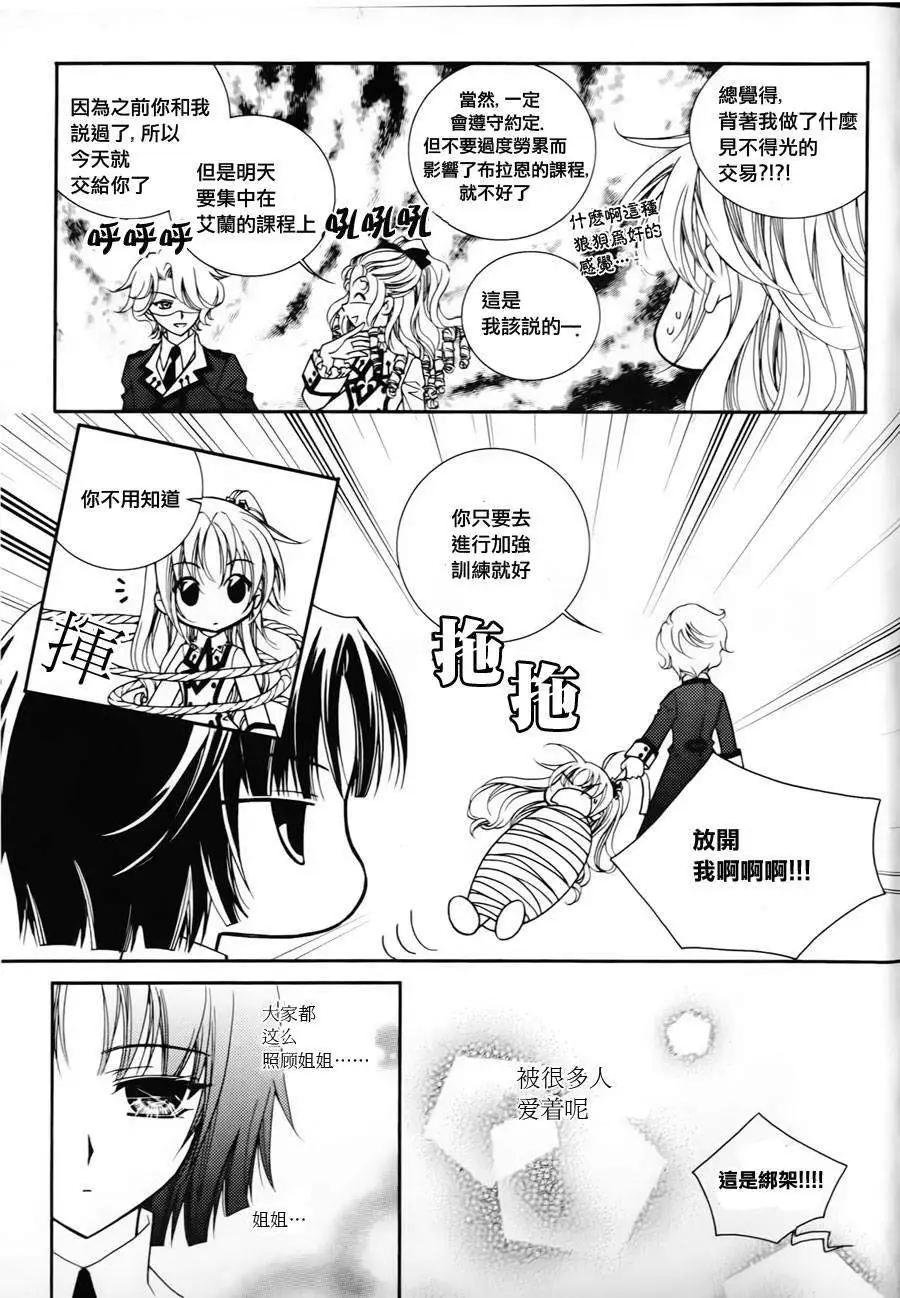 《无概念少女》第40回 第22页