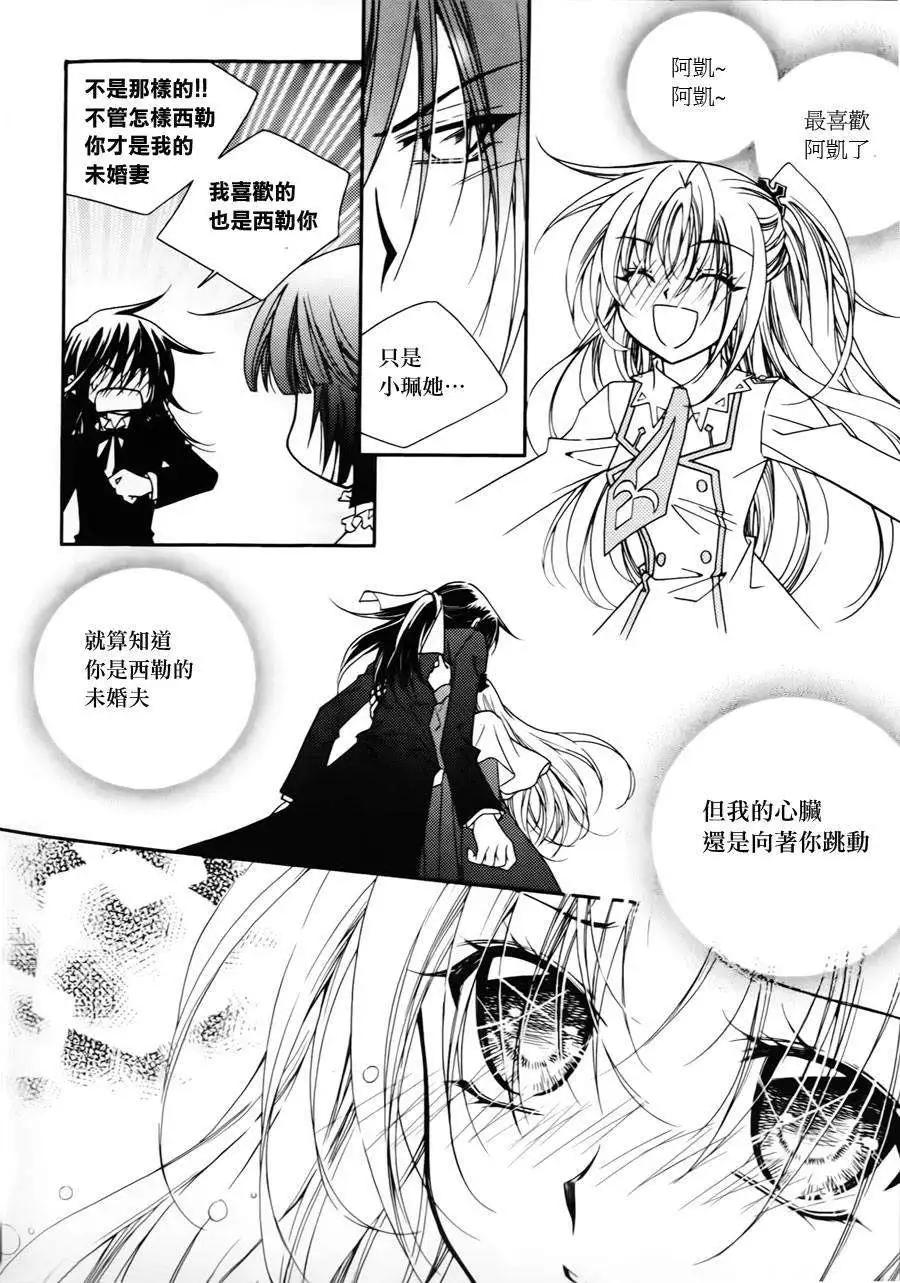 《无概念少女》第40回 第27页