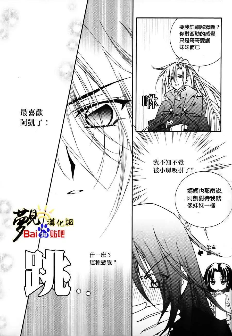 《无概念少女》第40回 第28页