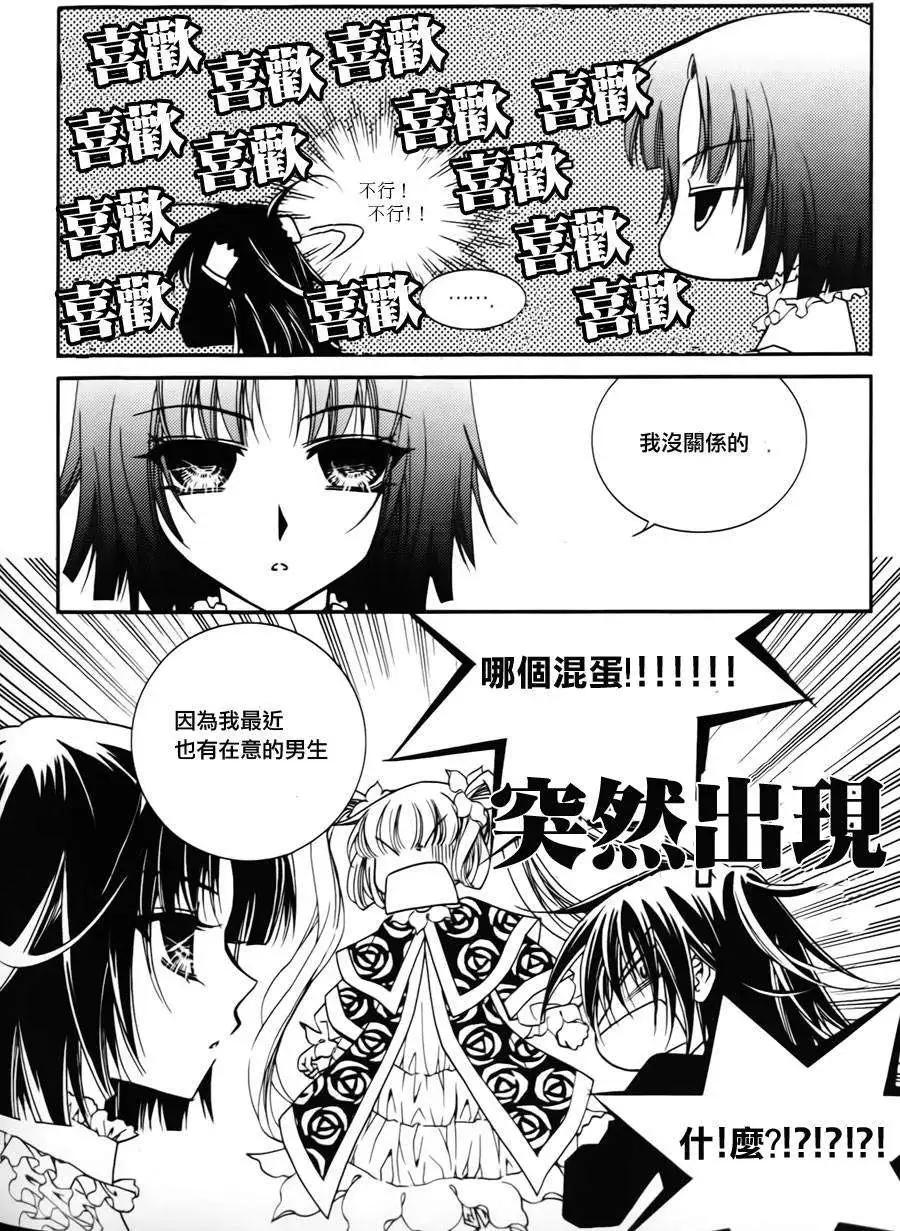 《无概念少女》第40回 第29页