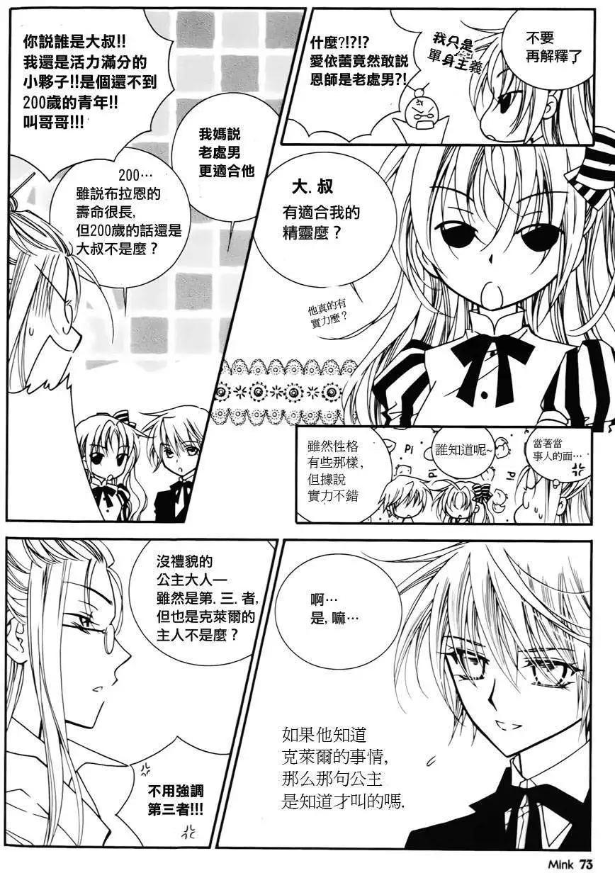《无概念少女》第40回 第31页