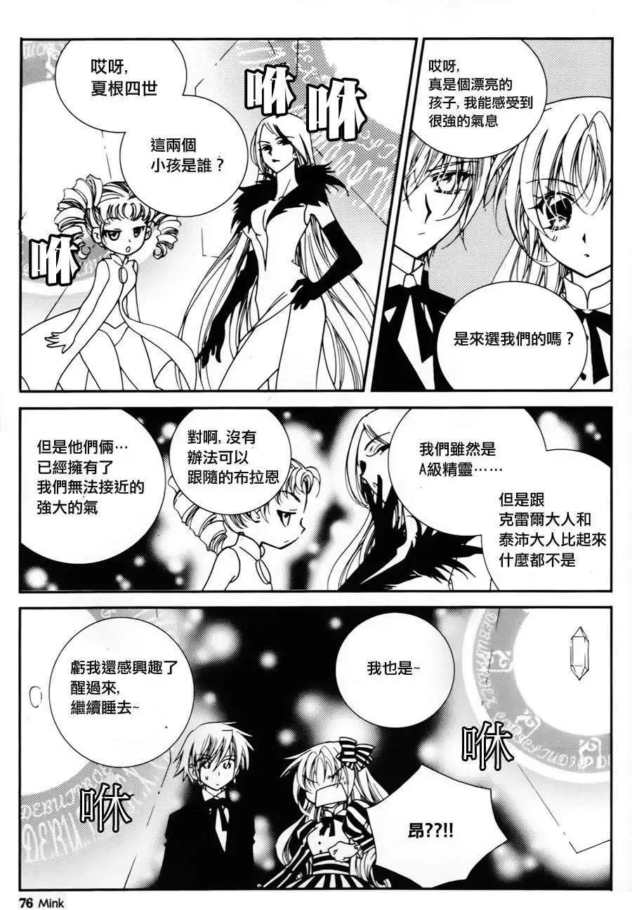《无概念少女》第40回 第34页