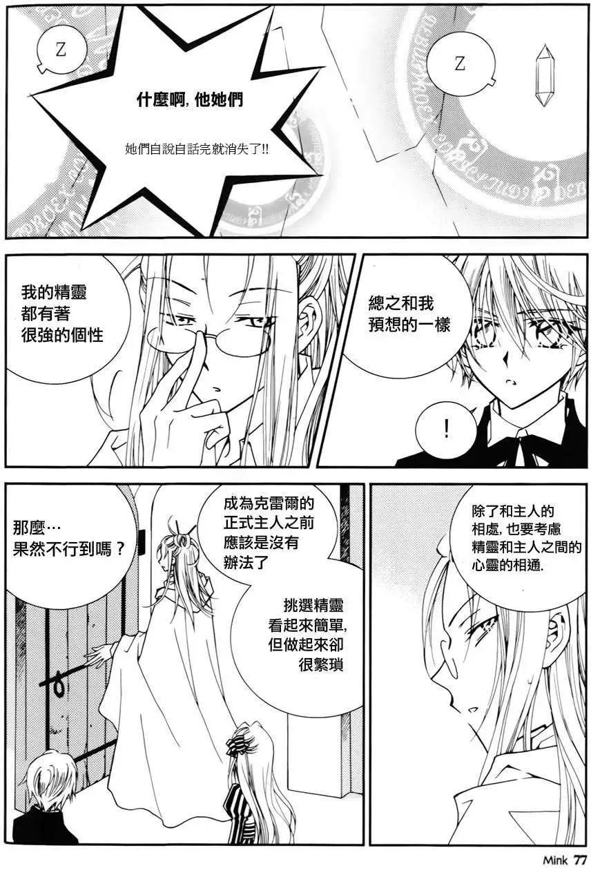 《无概念少女》第40回 第35页