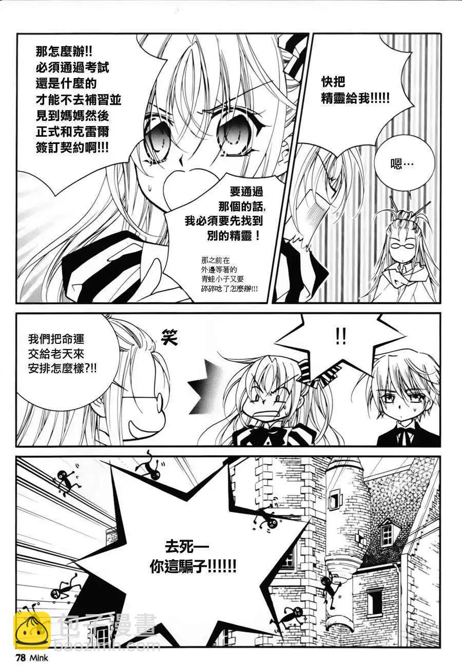 《无概念少女》第40回 第36页