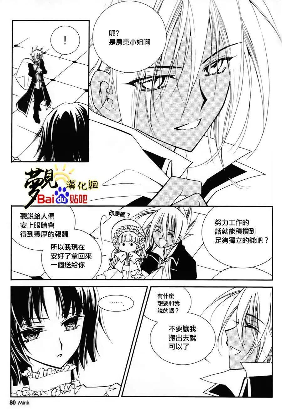《无概念少女》第40回 第38页