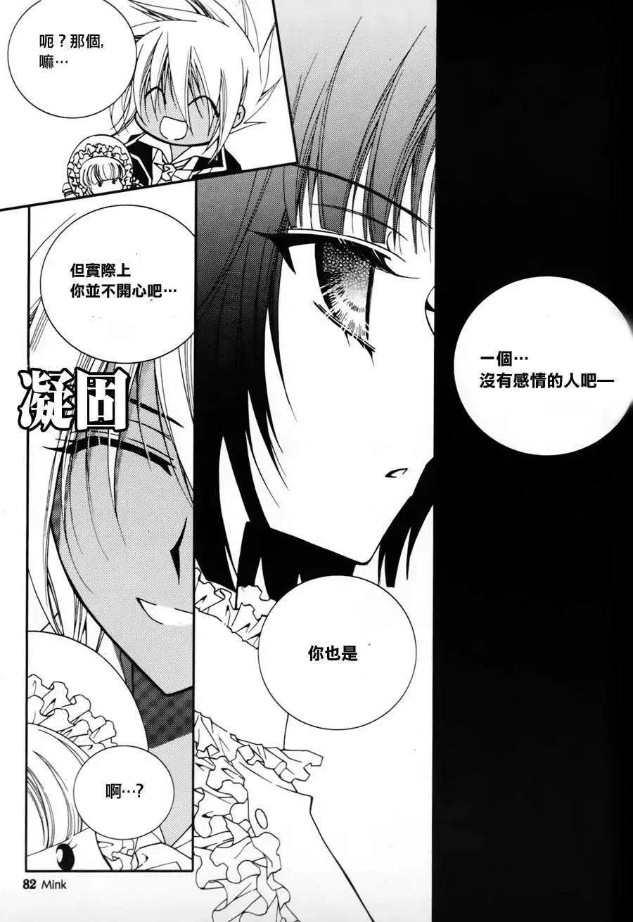 《无概念少女》第40回 第40页