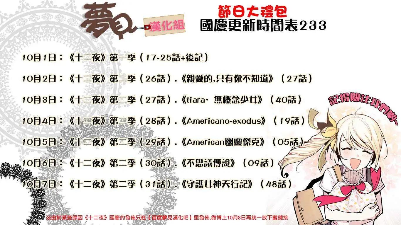 《无概念少女》第40回 第41页