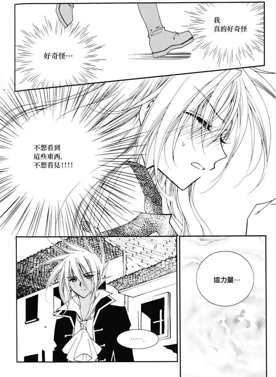 《无概念少女》第40回 第5页