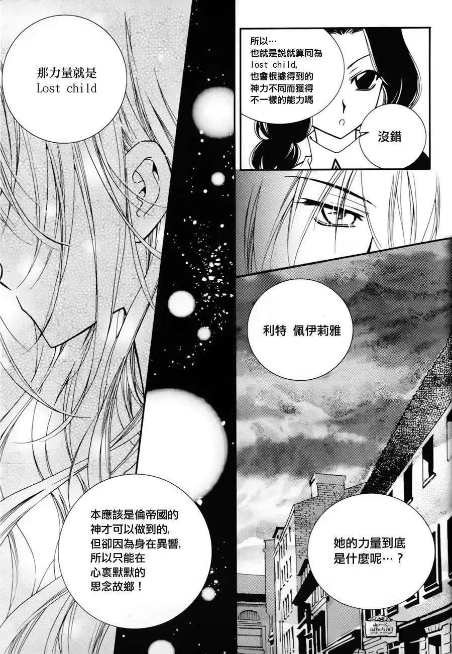 《无概念少女》第40回 第8页
