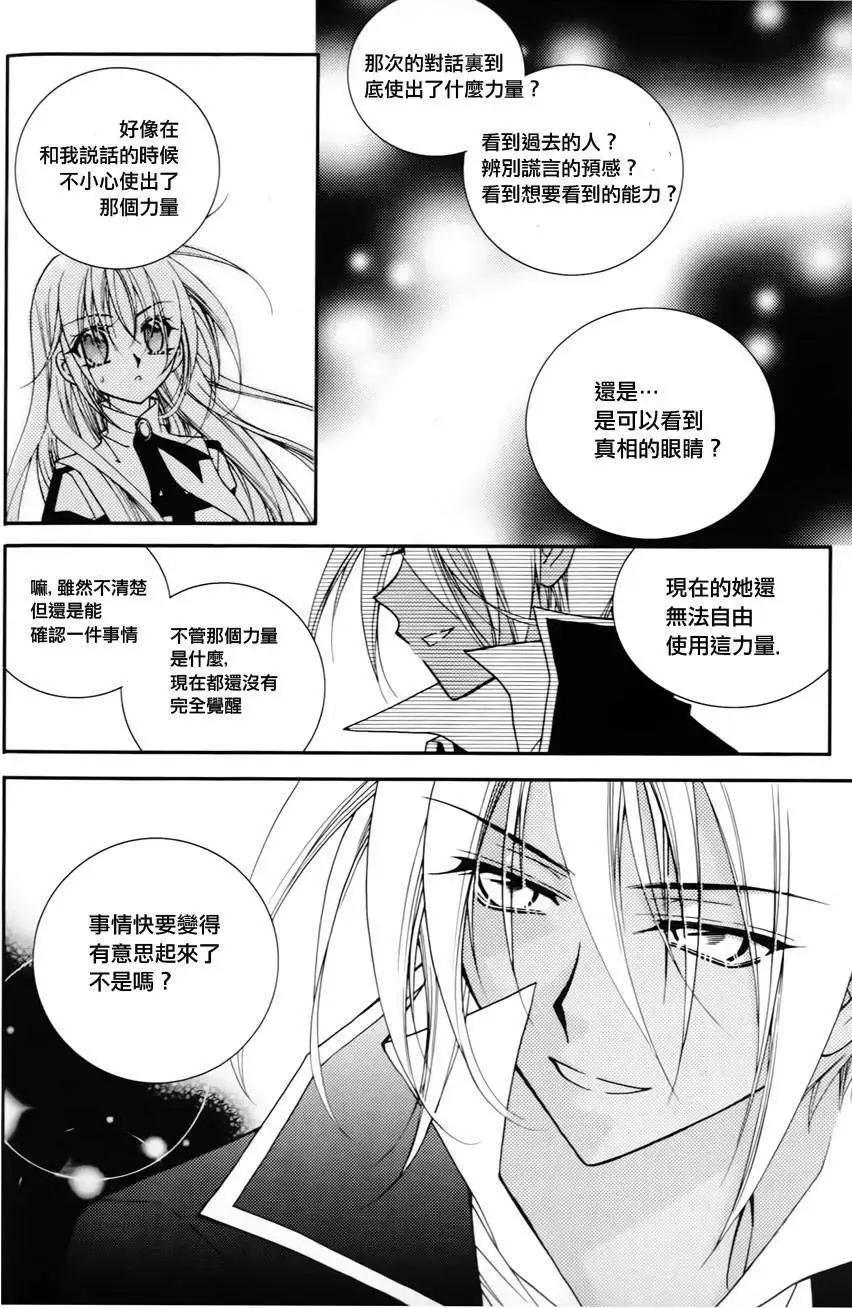 《无概念少女》第40回 第9页