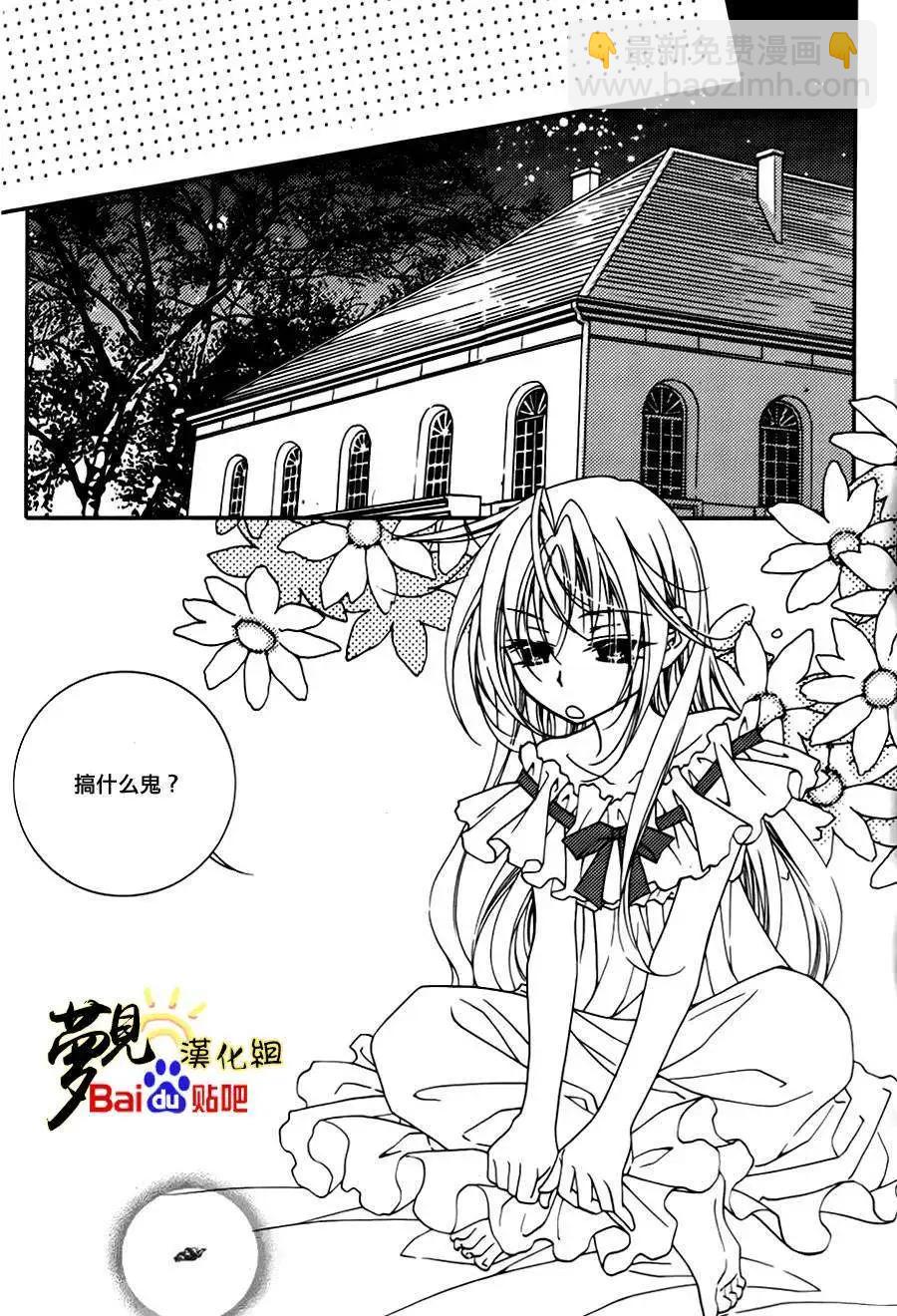 《无概念少女》第41回 第11页