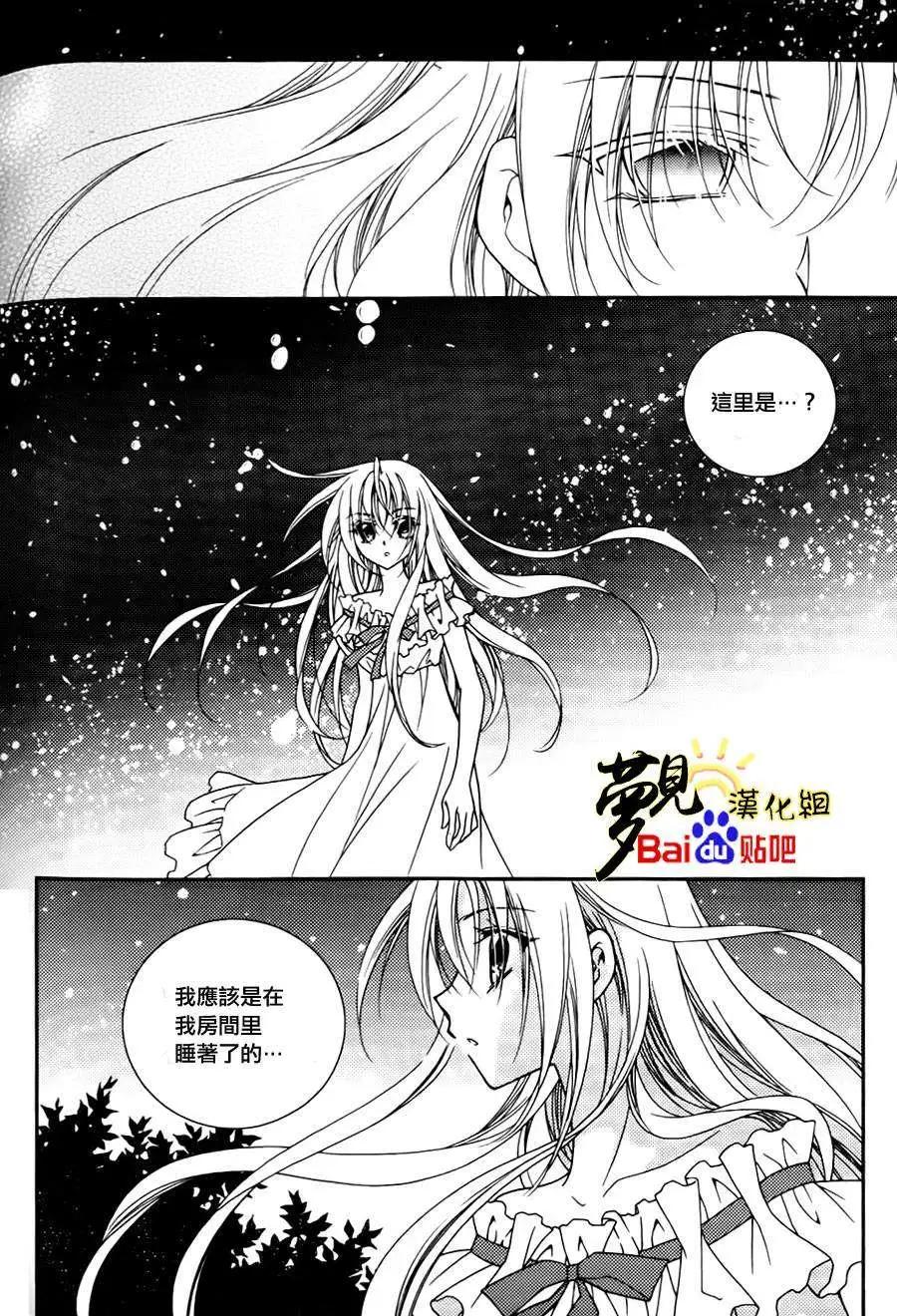 《无概念少女》第41回 第13页