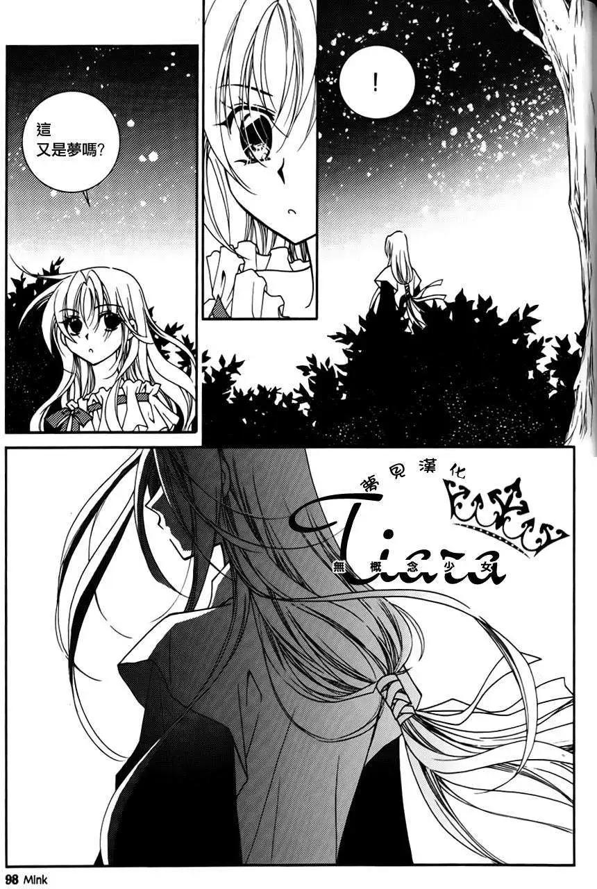 《无概念少女》第41回 第14页