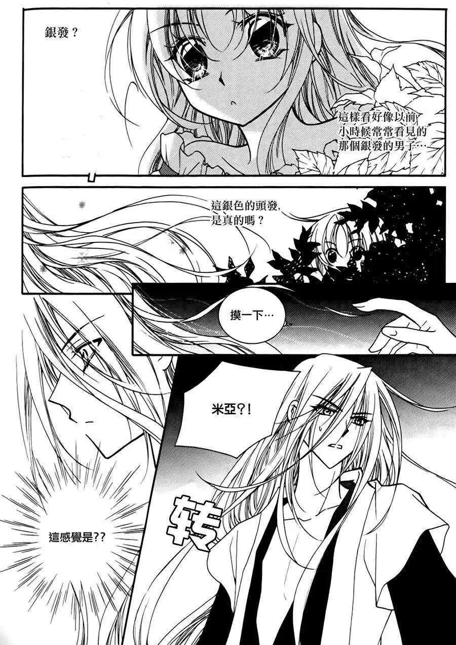 《无概念少女》第41回 第15页