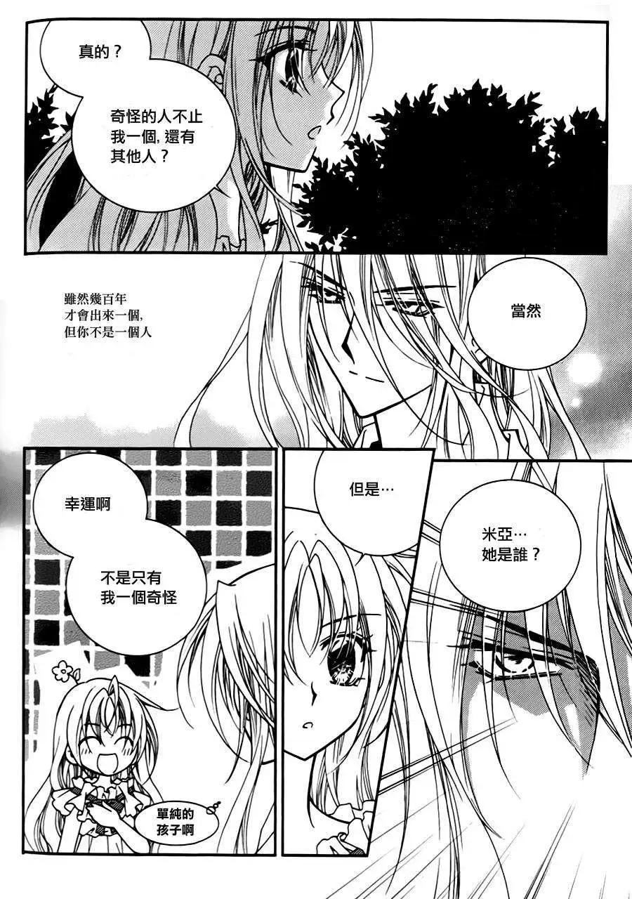 《无概念少女》第41回 第18页