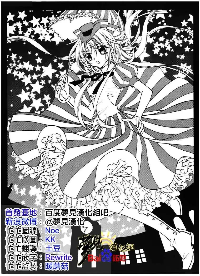 《无概念少女》第41回 第1页