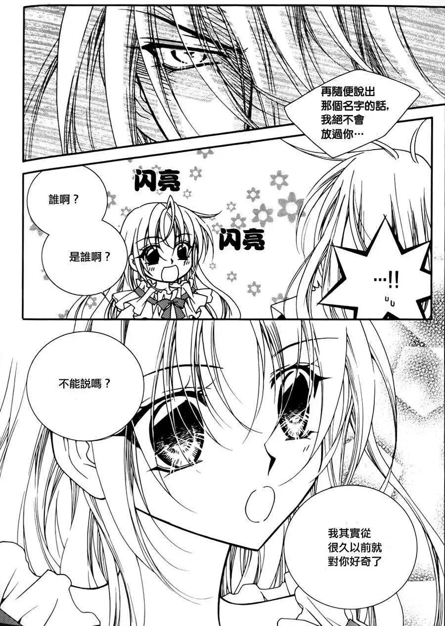 《无概念少女》第41回 第20页