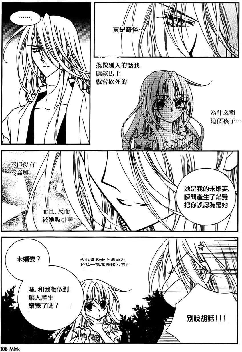 《无概念少女》第41回 第21页