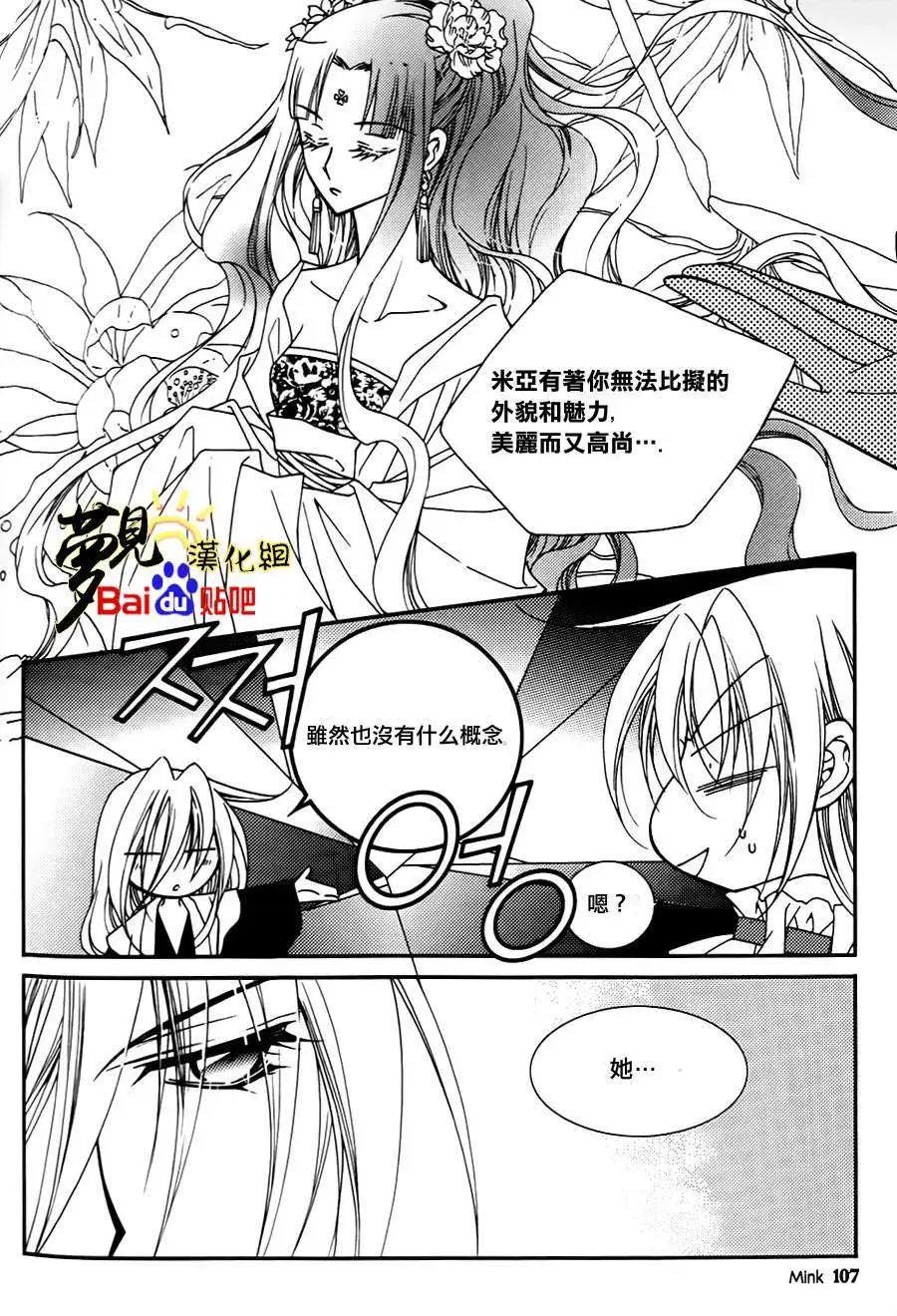 《无概念少女》第41回 第22页