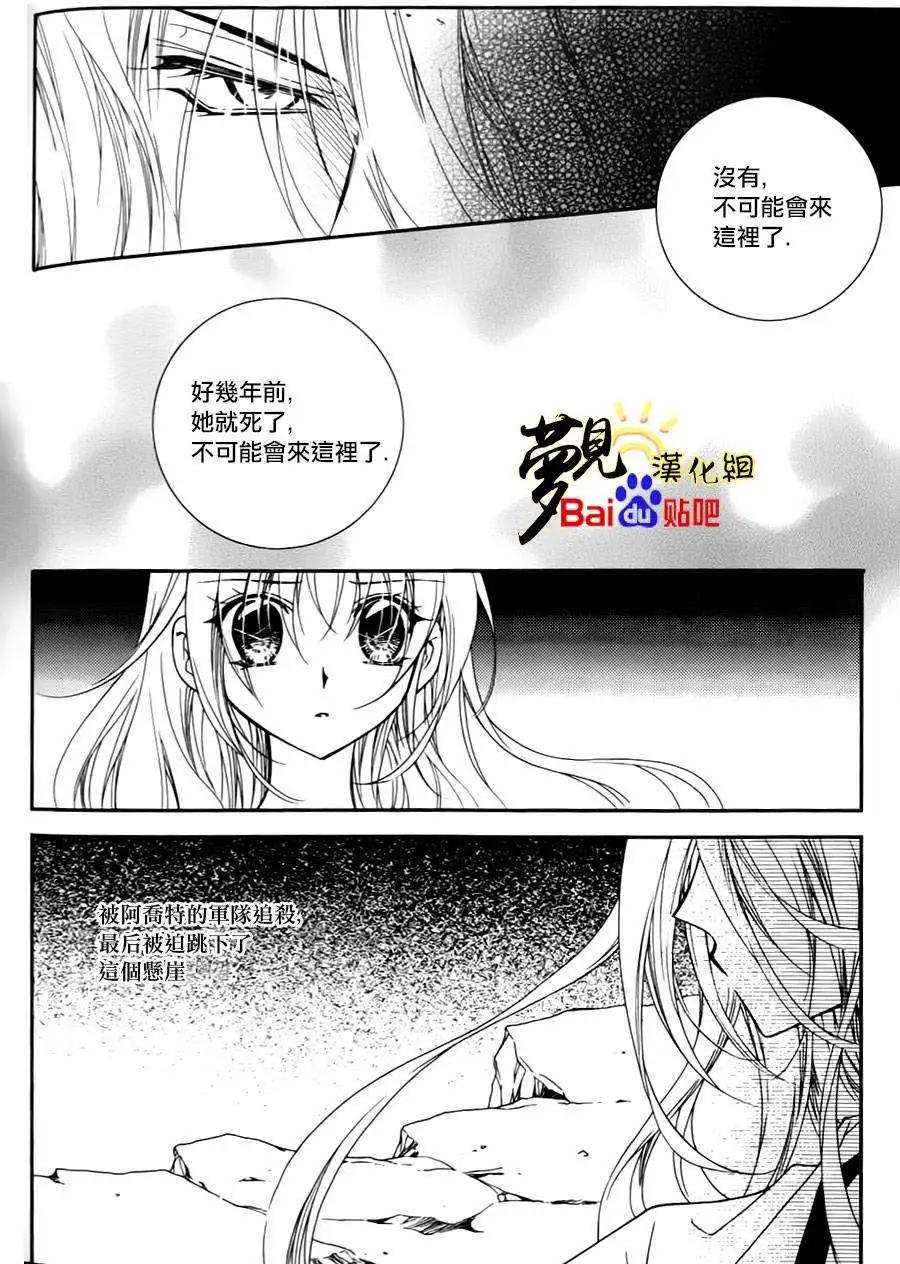 《无概念少女》第41回 第24页